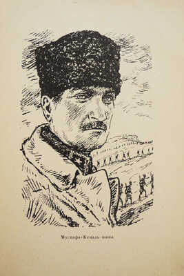 Лансере Е.Е. Лето в Ангоре. Рисунки и заметки из дневника поездки в Анатолию летом 1922 г. Л., 1925.